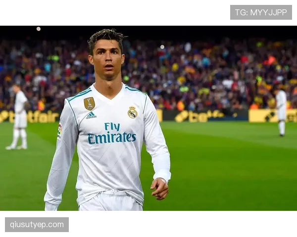 C罗皇马巅峰期持续高产进球的机制解析