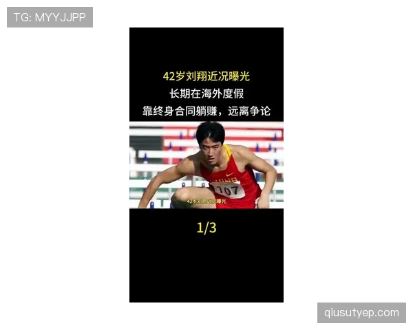 刘翔退役后居然天天五点起床遛弯，这生物钟是刻进DNA了吧？