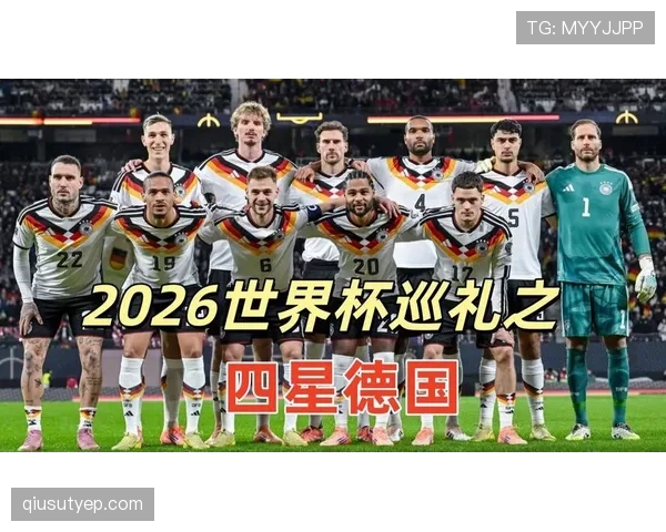 2026世界杯最新资格判定详解