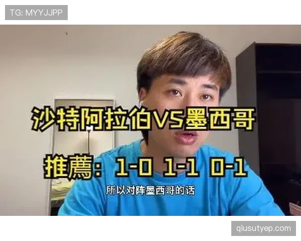 沙特世界杯最大惊喜预测